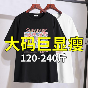 胖妹妹mm减龄显瘦洋气短袖T恤2026年夏装新款特大码女装240斤上衣
