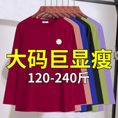 240斤妈妈装 胖mm遮肉显瘦绣花长袖 上衣 特大码 女装 T恤2026春装 新款