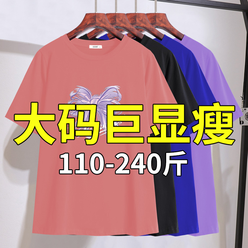 胖mm遮肉洋气短袖T恤2025年夏装新款特大码女装200斤减龄显瘦上衣