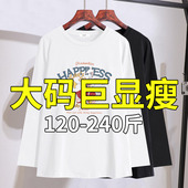 T恤2026春装 新款 特大码 胖妹妹mm洋气长袖 女装 200斤遮肚子显瘦上衣