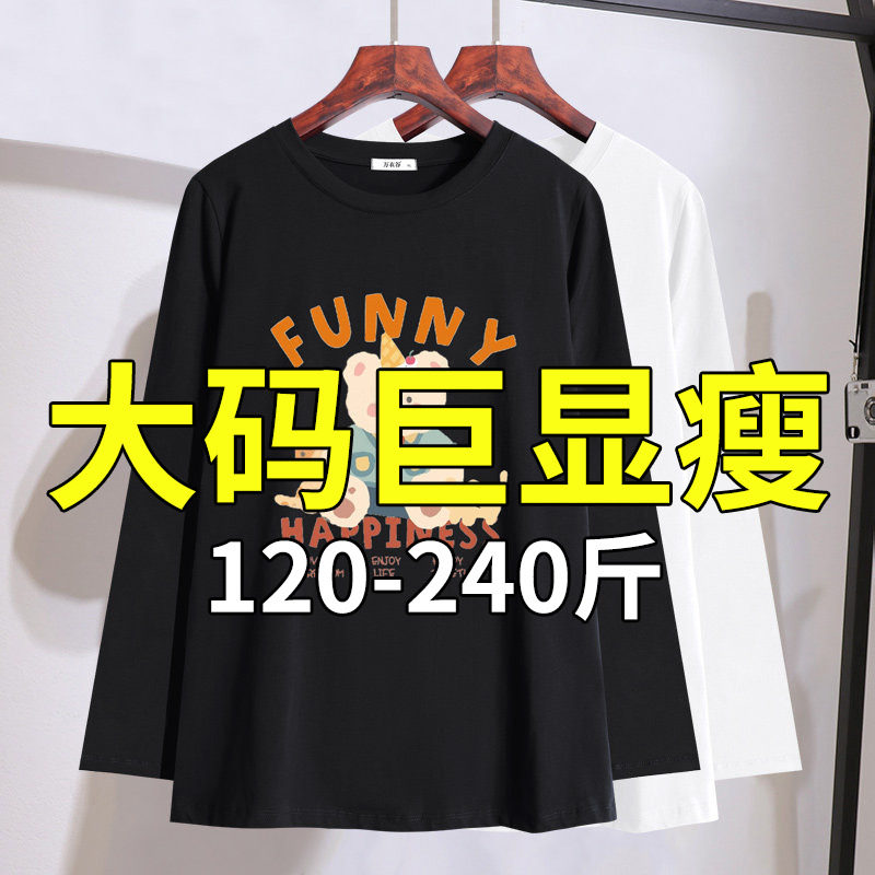 胖mm遮肉宽松长袖T恤2026年春装新款加肥加大码女装200斤显瘦上衣