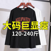 T恤2026年春季 新款 加大码 胖mm宽松休闲长袖 女装 240斤圆领遮肉上衣