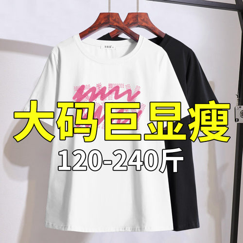 胖mm韩版宽松短袖T恤女2026夏装新款特大码女装240斤减龄休闲上衣