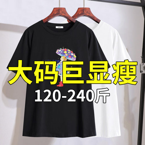 胖mm遮肉洋气短袖T恤2026夏季新款加大码女装200斤韩版休闲上衣潮