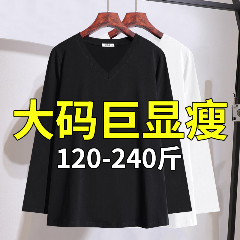 胖mm纯色V领长袖T恤2025年秋季新款特大码女装240斤宽松显瘦上衣