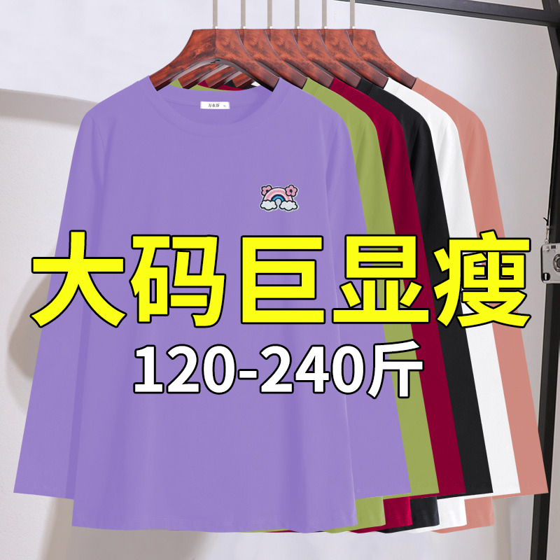 胖mm高档显瘦绣花长袖T恤2025年秋季新款特大码女装200斤遮肉上衣