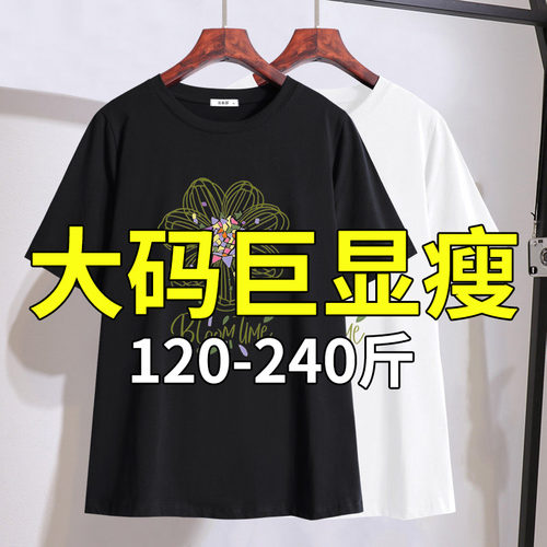 胖mm遮肉洋气短袖T恤女2026夏装新款特大码女装200斤宽松休闲上衣