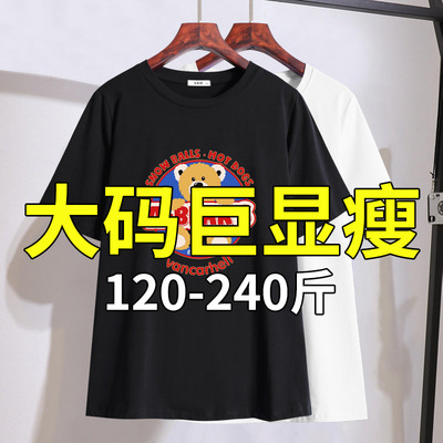 胖妹妹减龄显瘦短袖T恤2026夏装新款加大码女装180斤韩版宽松上衣