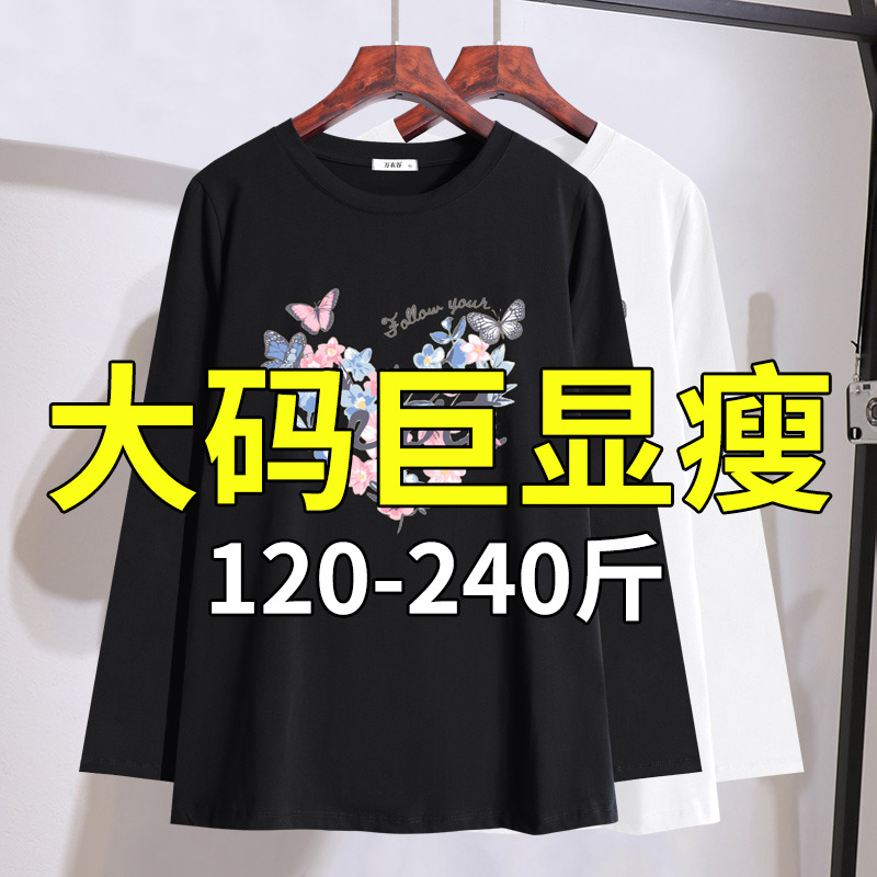胖mm高档显瘦长袖T恤2025秋装新款特大码女装240斤妈妈装洋气上衣