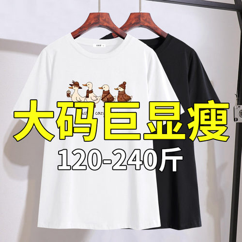 胖mm遮肚子显瘦正肩短袖T恤女2026年夏装新款特大码女装240斤上衣