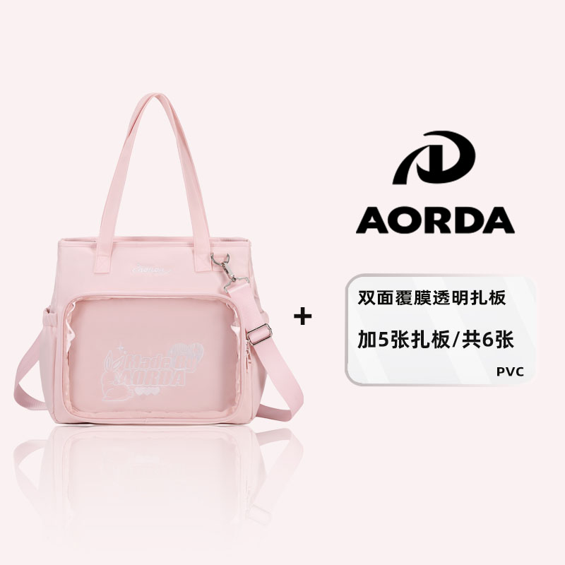 AORDA 日系单肩痛包大食量娃学生包新款原创设计大容量通勤斜挎包