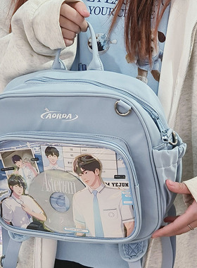 AORDA 原创痛包蓝色中小食量吧唧谷子动漫日常社畜斜跨双肩手提包