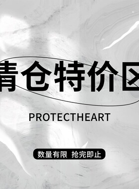 断码清仓不退不换清仓特价特辑