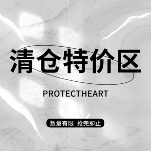断码清仓不退不换清仓特价特辑