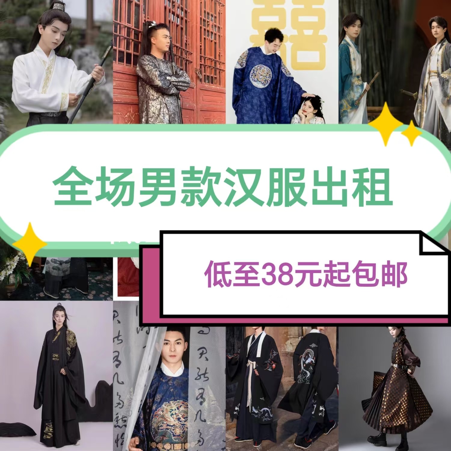 租赁出租汉服新年元素对襟立领战衣披袄黑色系西安汉服出租