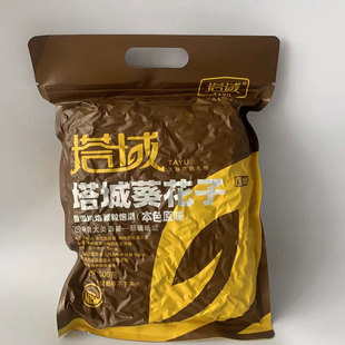 新疆塔城葵花子500g一袋顺丰包邮