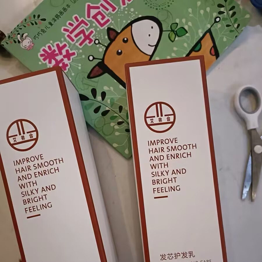 艾弟会发芯修护乳毛发滋润强韧修护膏染烫前后还原补水护发艾文