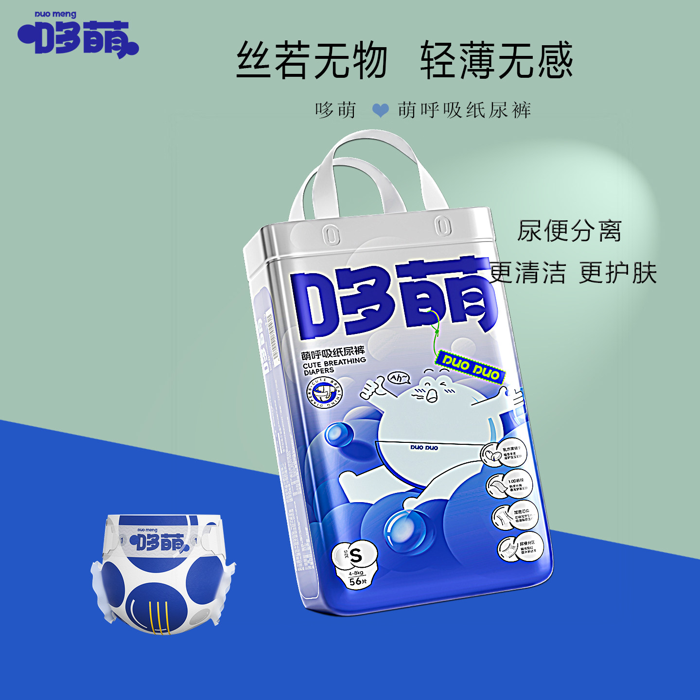 哆萌婴儿纸尿裤尿便分离宝宝超薄尿不湿男女通用干爽透气学步裤