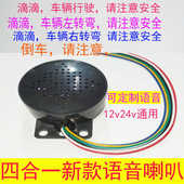 汽车安全提醒器报警喇叭倒车触发语音定制录音模块语音播放器叉车