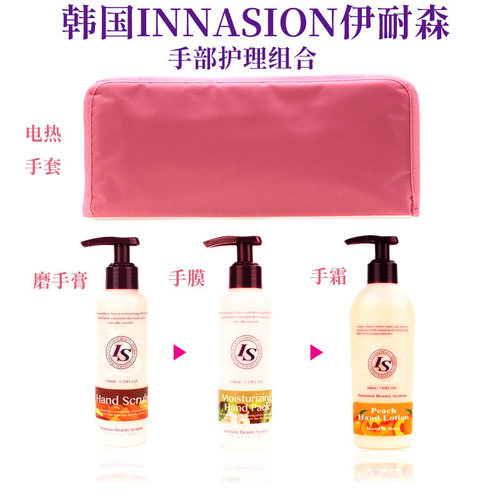 手膜去角质补水伊耐森手部护理