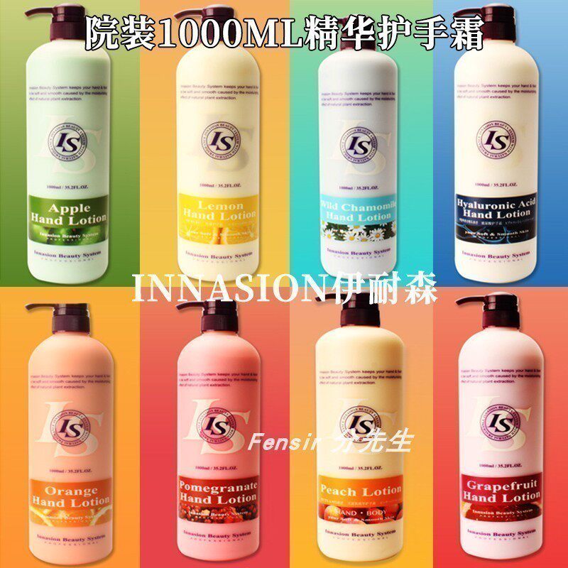 INNASION伊耐森韩国原装蜜桃精华护手霜滋润保湿美容院专用1000ML