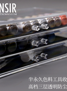收纳盒纹绣色料架纹绣色乳化妆品
