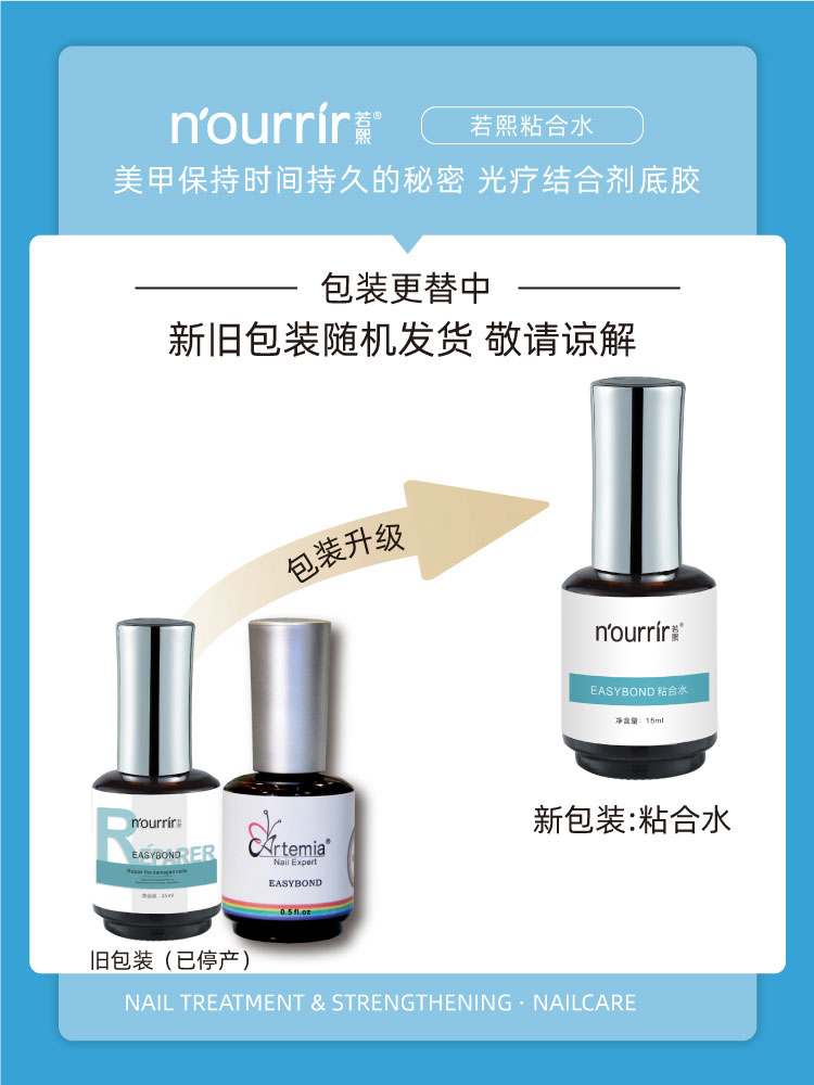 甲油胶正品天美粘合水美甲专用底胶持久可卸芭比胶qq甲结合剂