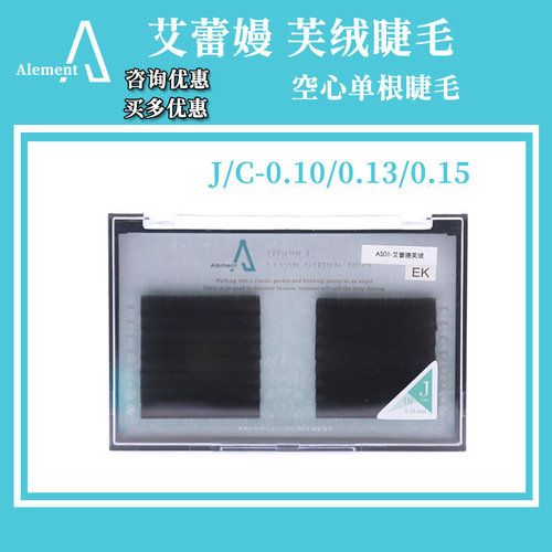 自然单根自然仿真圆毛JBC假睫毛