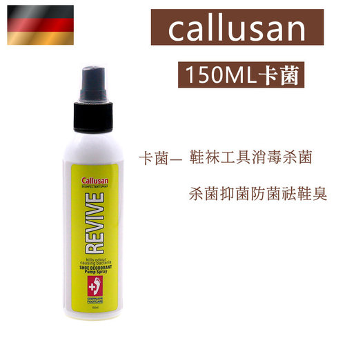 Callusan卡润爽卡菌足部护理