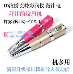 禧形运色旋律仪器微针导入整机半永久定妆机器纹绣仪器 ID纹绣