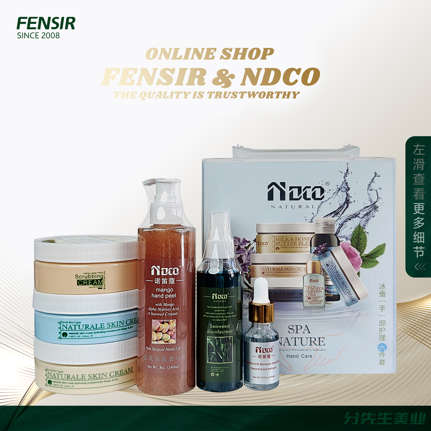 诺笛蔻美容院滋润手部护理套装