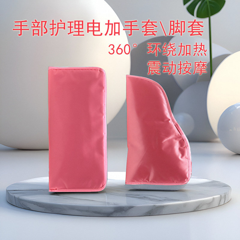 手足保养护理套装可调温加热手套脚套手护腊疗手膜电加热美甲店用