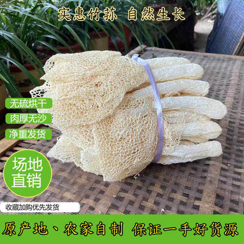 古田竹荪干货无硫熏煲汤鲜美食材