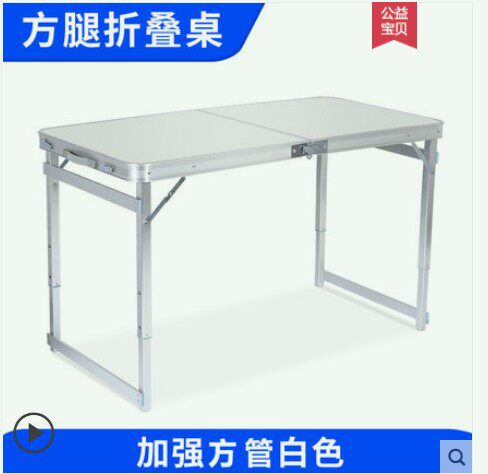 装修开工大吉仪式折叠桌超轻可移折叠桌