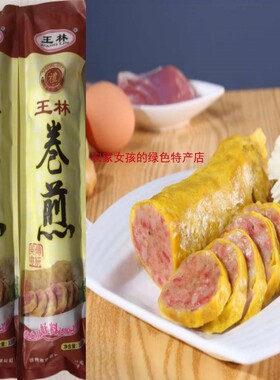 徐州睢宁特产 正宗王林猪肉卷煎 睢宁卷煎 肉卷 真空包装营养食品