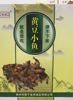 徐州睢宁特产 黄豆卤鱼 正宗岚香源黄豆小鱼 麻辣味零食 即食
