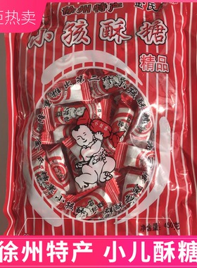 徐州特产金氏黑猫小孩酥糖450g袋装酥心糖喜糖小儿酥8090后糖果