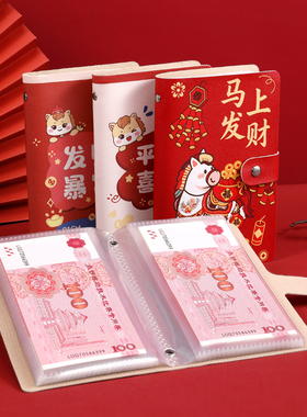 马年暴富压岁钱存钱夹钱册2026新款现金存钱本大容量钱包只放现金