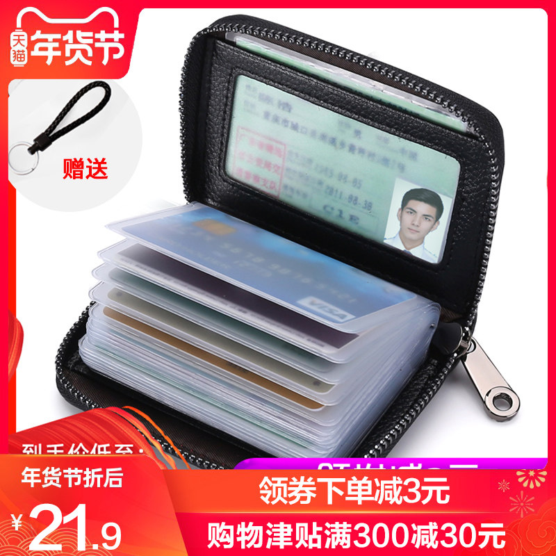 大容量防盜刷卡包男士真皮多卡位防nfc防消磁小卡片包超薄卡套女在類目 箱包皮具/熱銷女包/男包, 卡包中 - 來自Buy2taobao.com提供專業的淘寶代購服務