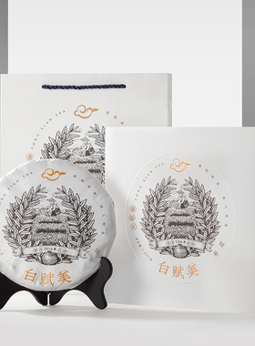 通仙政和白茶白赋美2016年寿眉茶礼盒装357g
