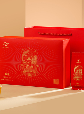 通仙名作甄选水仙武夷山大红袍茶叶茶礼武夷岩茶礼盒装