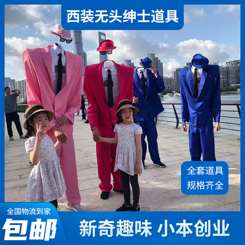 无头人服装抖音网红同款特工无头先生万圣节特色行为艺术演出服装