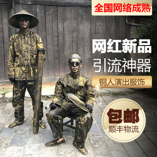 抖音网红同款真人活雕塑行为艺术铜人服装老北京古铜人衣服演出服