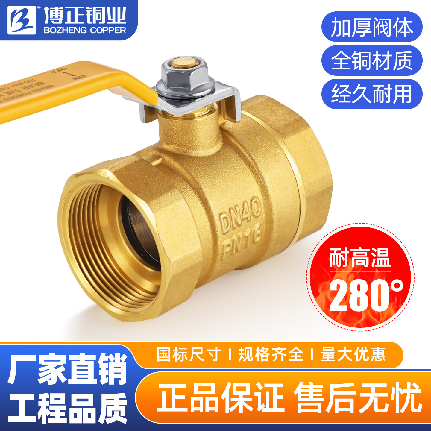 博正阀门Q11W-16黄铜丝扣高温球阀导热油蒸汽蝶柄手柄耐高温300°