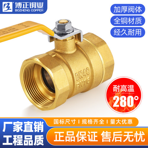 博正阀门耐高温球阀300°导热油