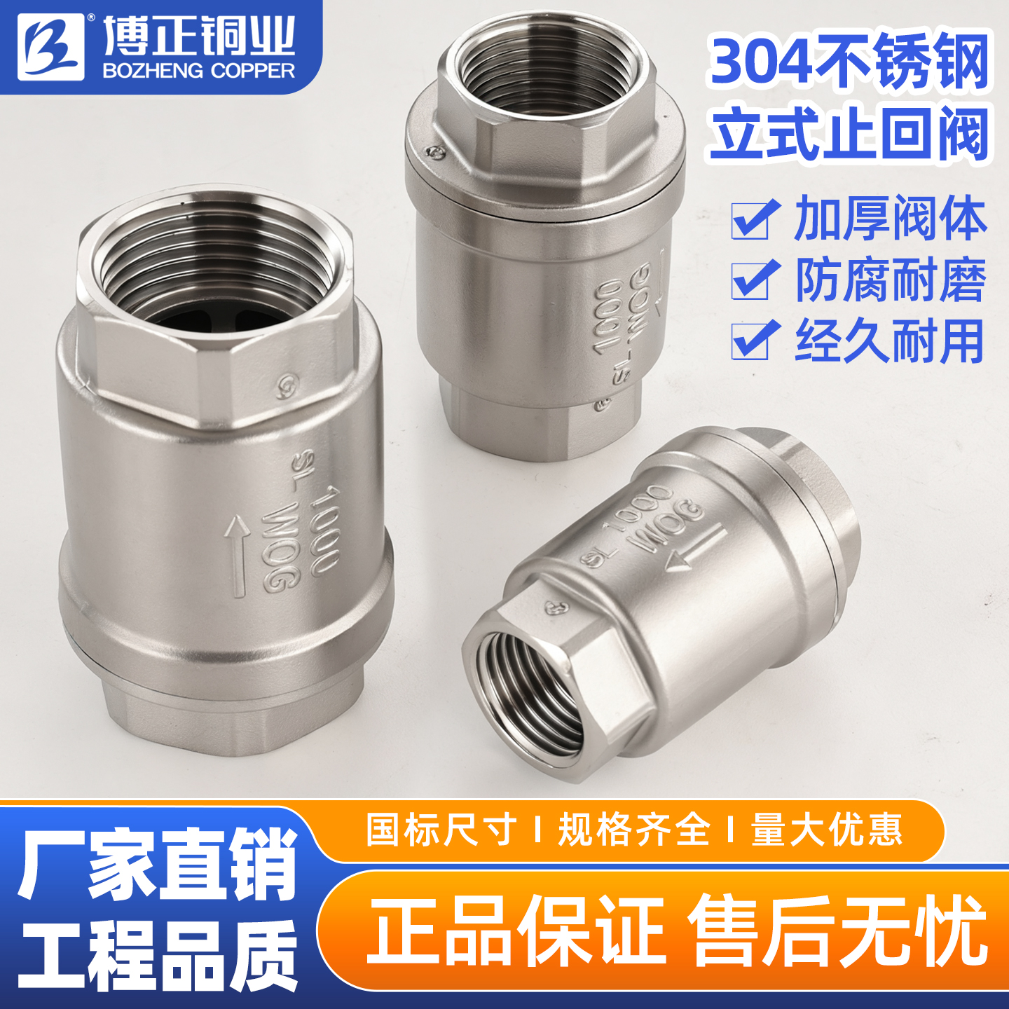 软密封弹簧消声不锈钢立式止回阀