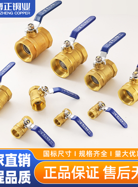 博正阀门BZ1020中型铜杆高温丝扣铜球阀Q11W-16T216中型丝扣球阀