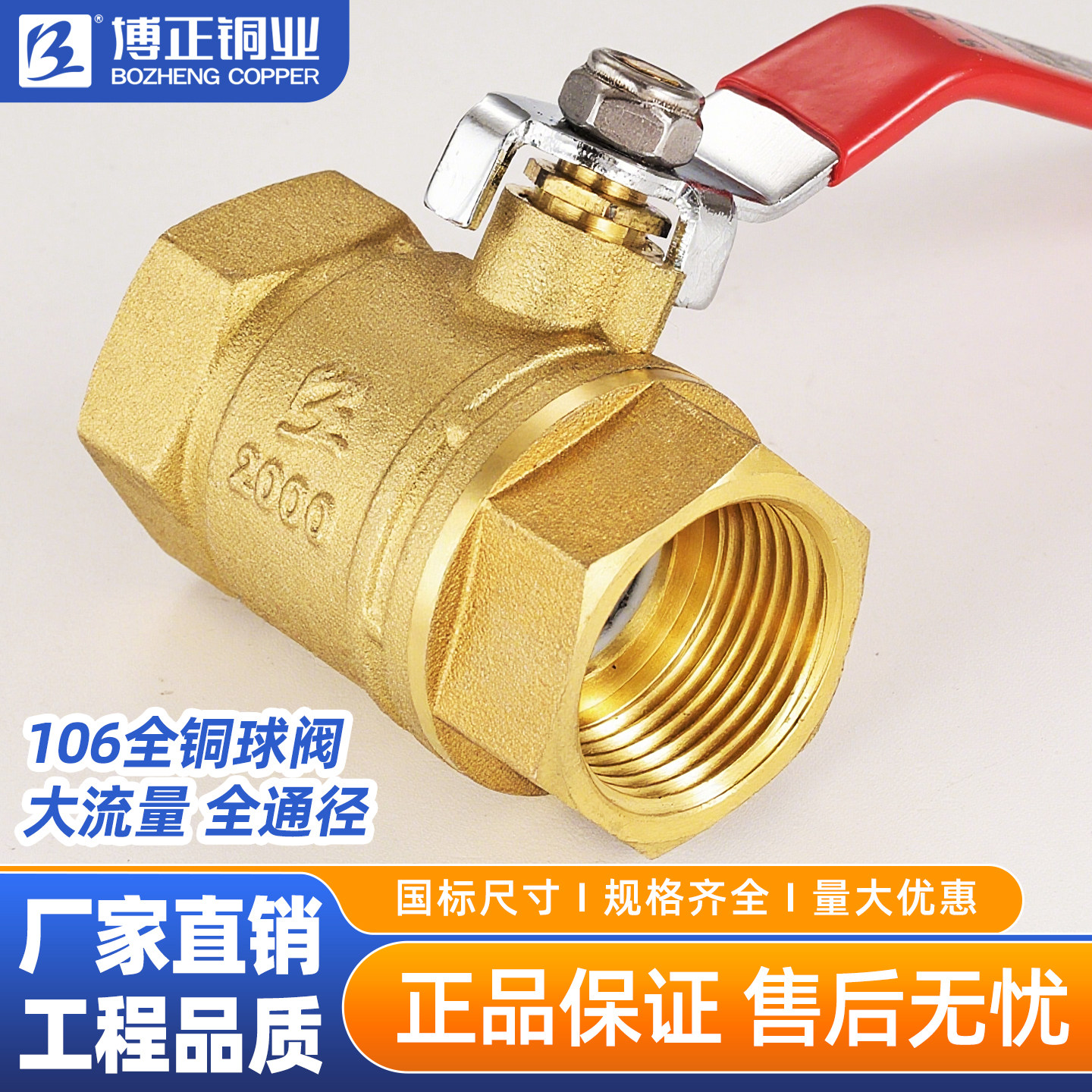 博正阀门BZ1050足流量高温106黄铜全通径球阀自来水管丝扣铜球阀