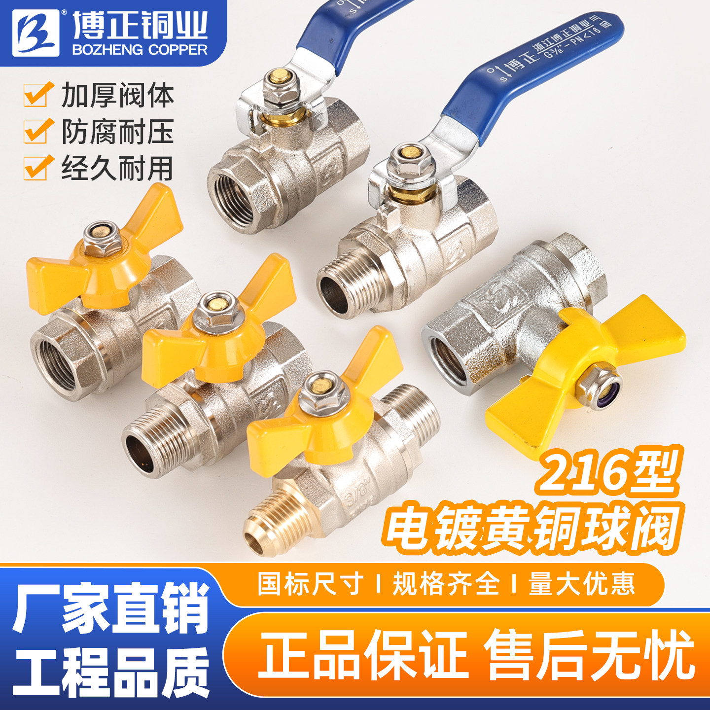 博正阀门模温机铜球阀  双内牙高温铜球阀 油温机内外丝高温蝶阀