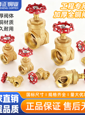 博正阀门BZ3010中央空调丝扣黄铜闸阀591铜材Z11W16T工程闸阀专用